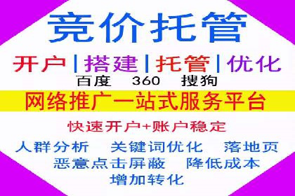 百度广告推广案例费用对比